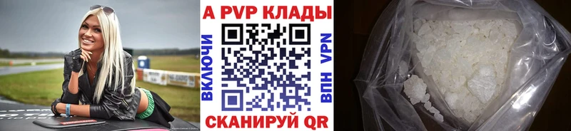 где купить   Тулун  Альфа ПВП крисы CK 