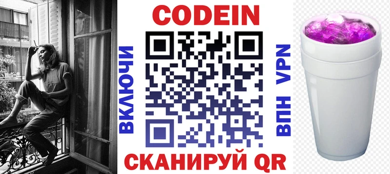 даркнет сайт  Тулун  Кодеиновый сироп Lean напиток Lean (лин) 