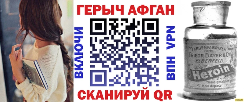 Героин афганец  продажа наркотиков  Тулун 